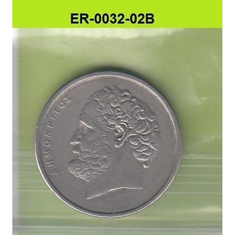 Er032-02 greece 10 drachmes 1982 km133 vf