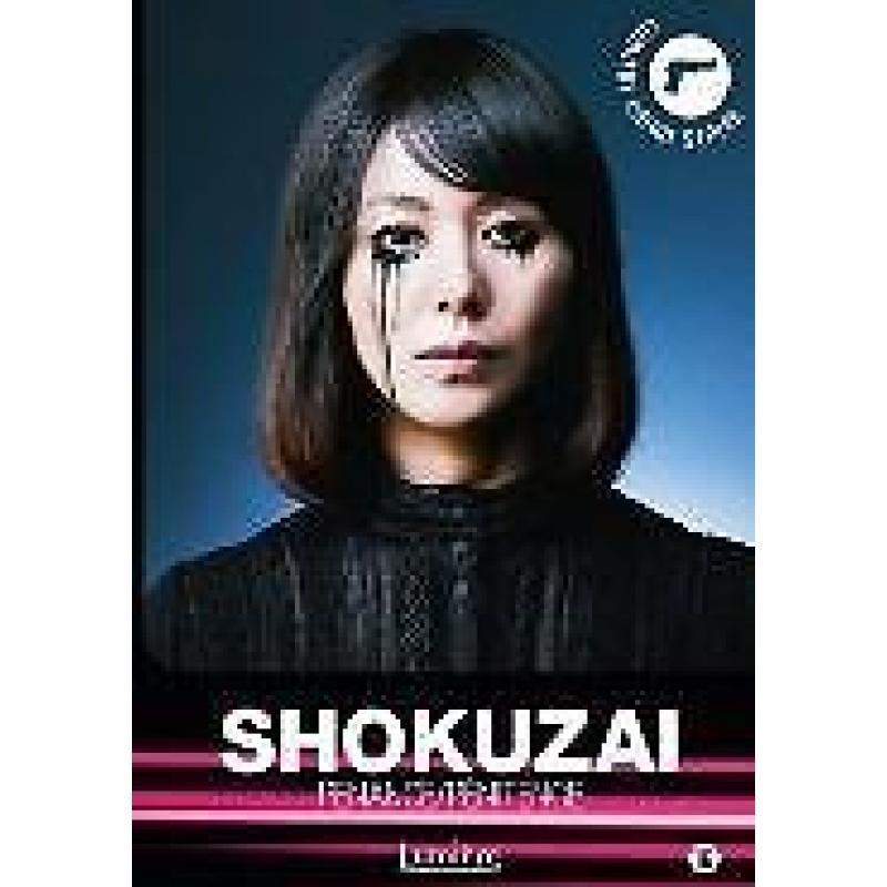 Film Shokuzai op DVD