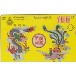 Thailand 32- 810A