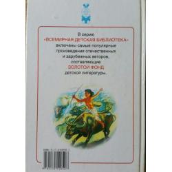 Russisch boek. The Jungle boek