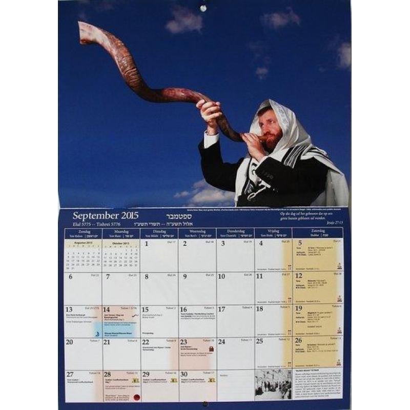 Shalom voor Israël kalender 2017 / 5777 met Hebreeuws / N...