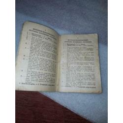 LEGER DES HEILS kaart en liederenboek 1928